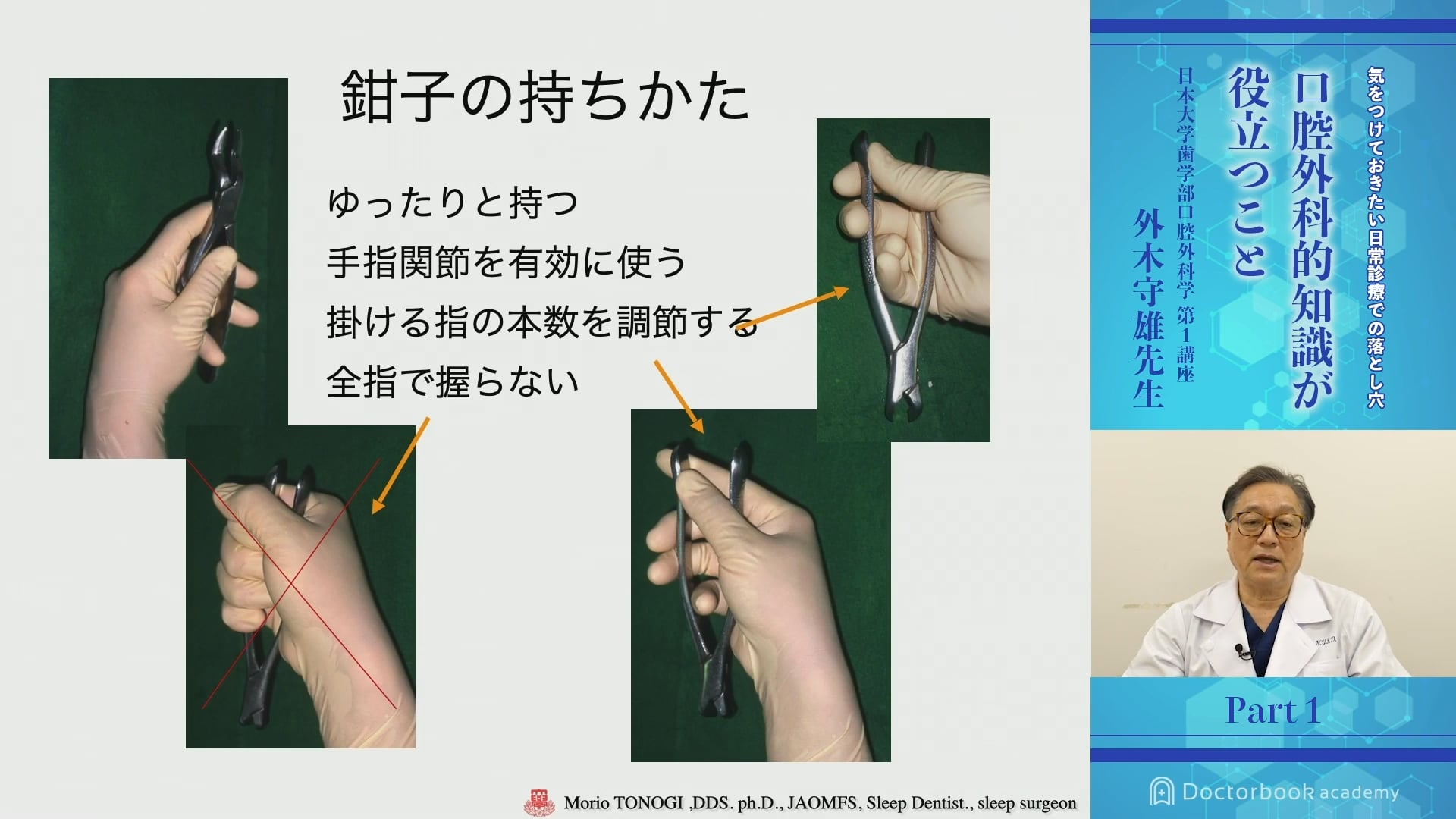 医学的・口腔外科的側面からみたインプラント外科の真髄 handiirawan.com