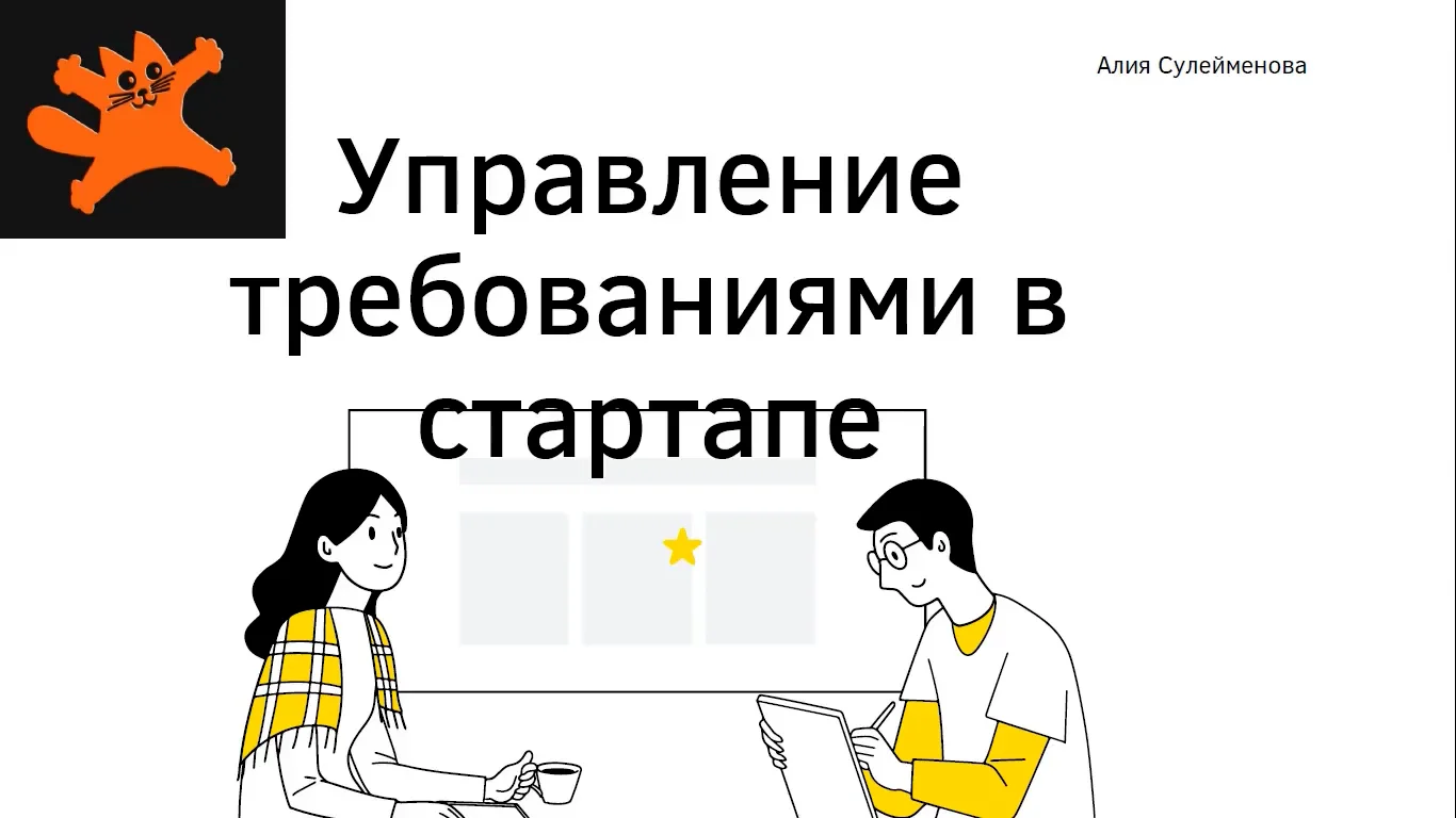 савин тестирование дот ком или пособие по жестокому обращению с багами в интернет стартапах фото 69