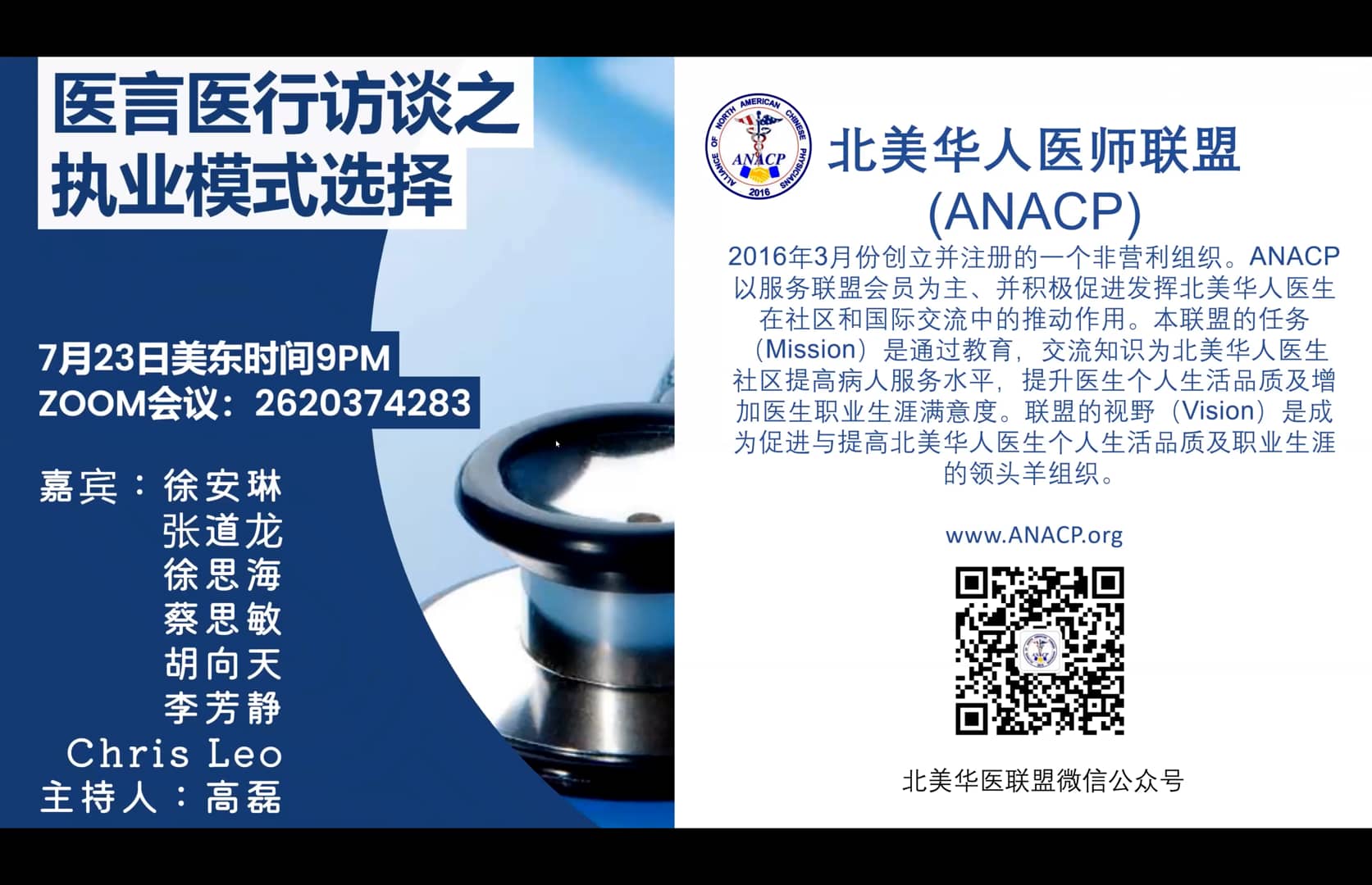 zoom-anacp-s-personal-meeting-room-2022-07-24-01-02-26-on-vimeo