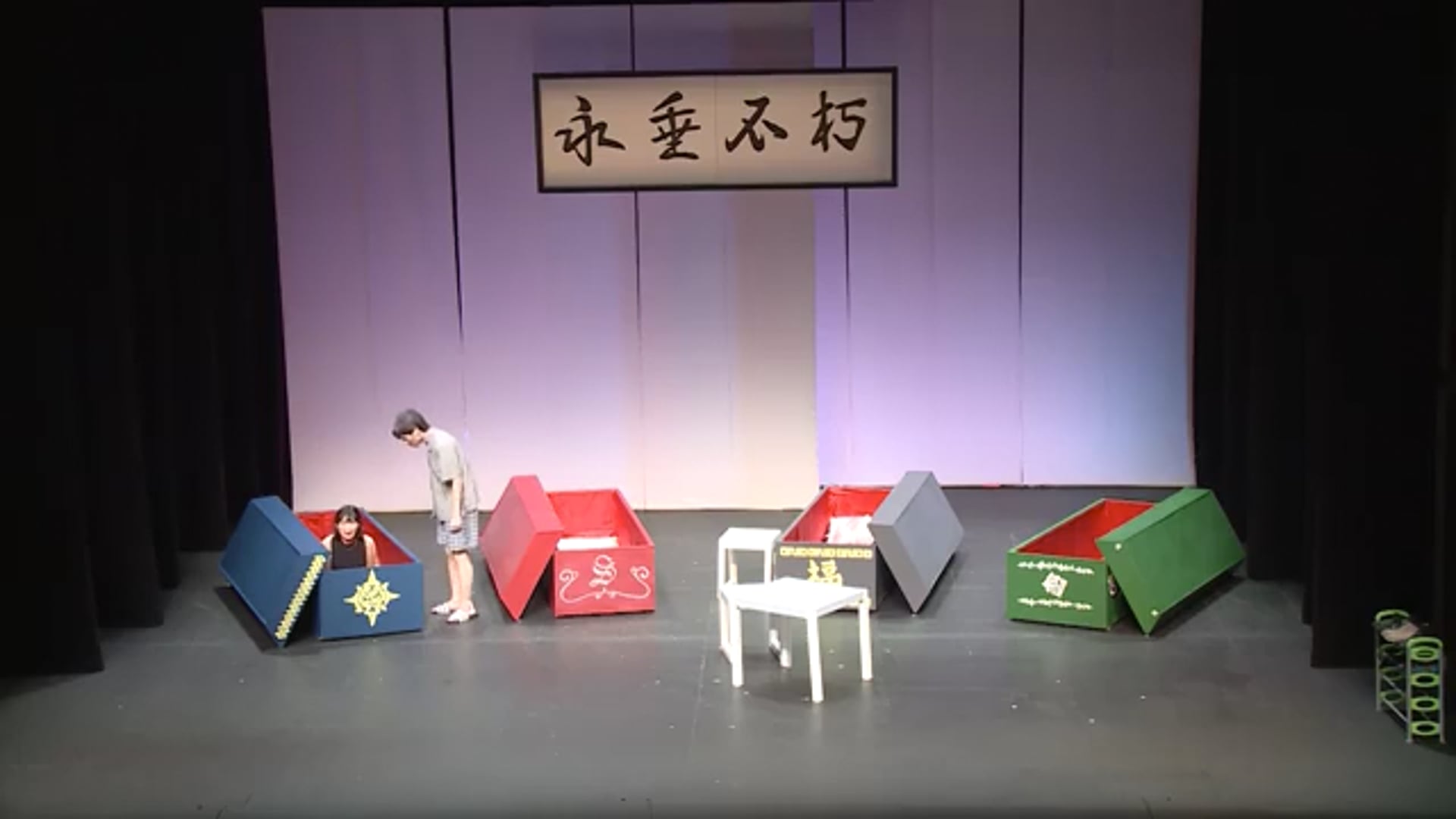 週年公演2016《將逝之人》