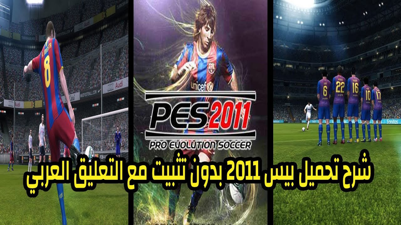 PES 2011