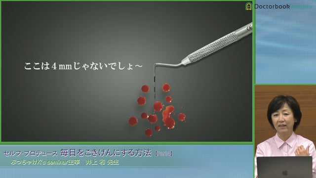 歯科医院経営者とスタッフが上手くやっていくために必要なこととは？ #4