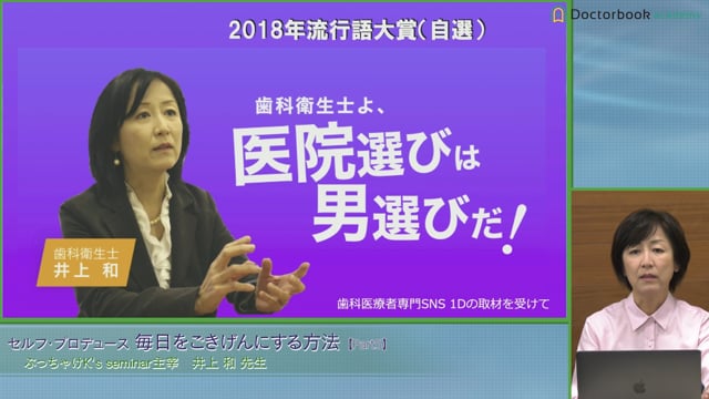 歯科医院での良好な人間関係を築くために大切なこと #5