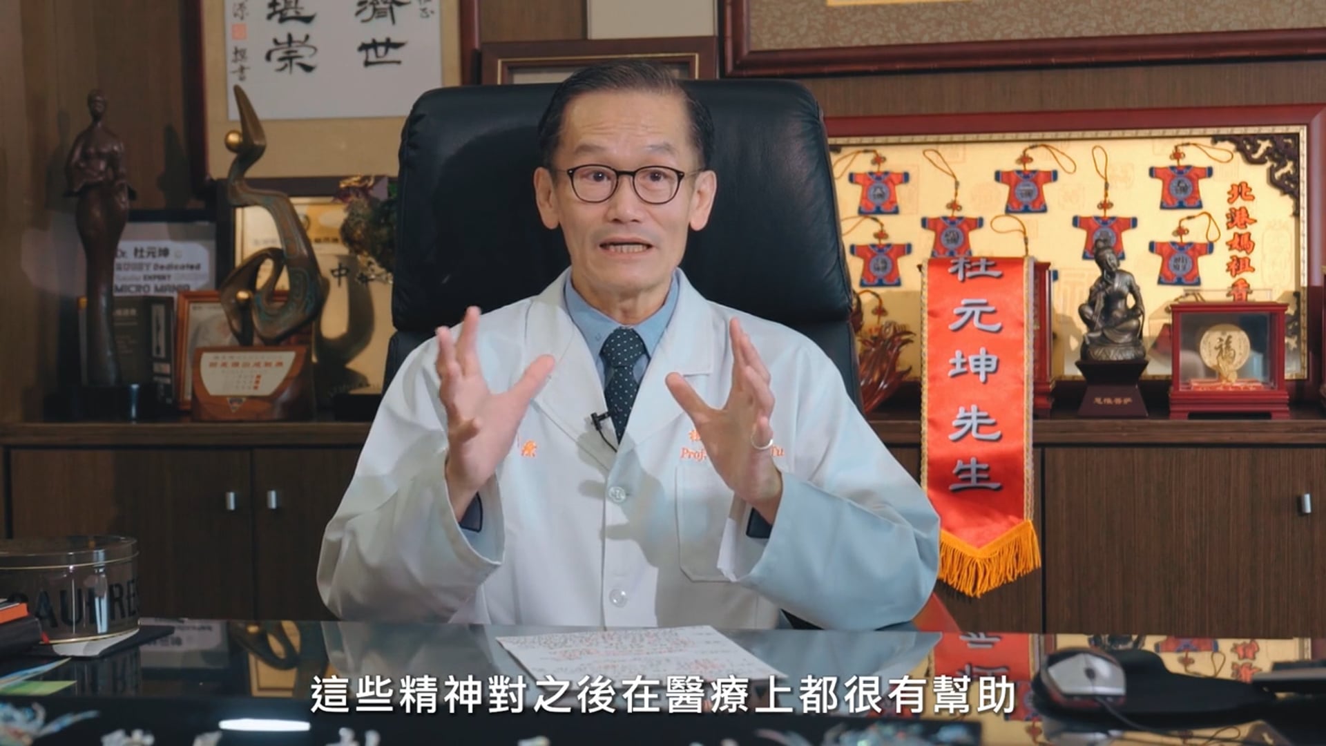 杜元坤醫師自傳