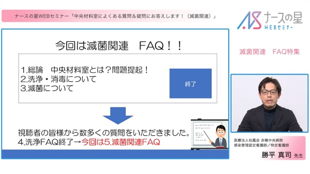 4つ」のガイドラインから紐解く～手術部位感染（SSI）対策Q＆A