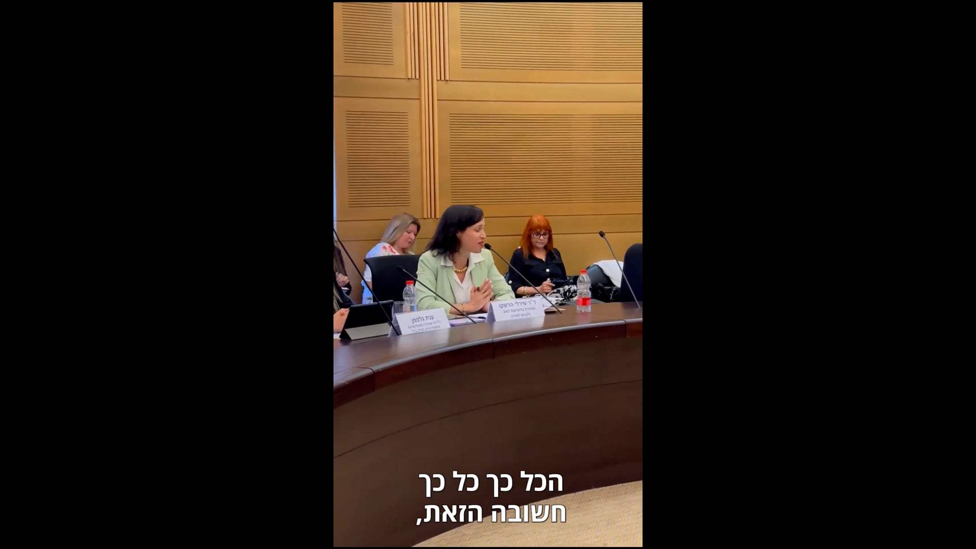 הרצאה בכנסת