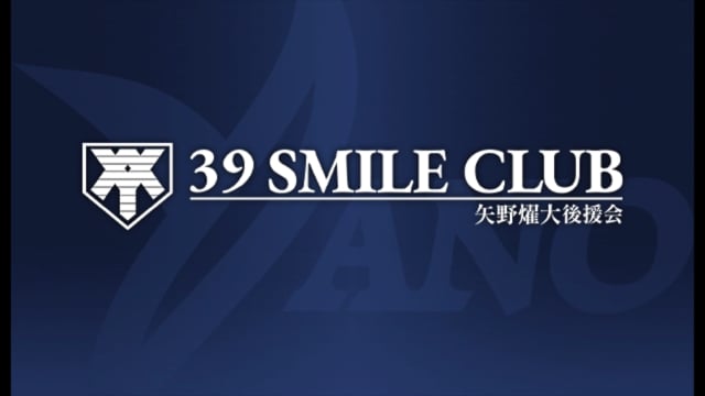 【会員限定動画】矢野監督から皆様へ「後半戦に向けて」