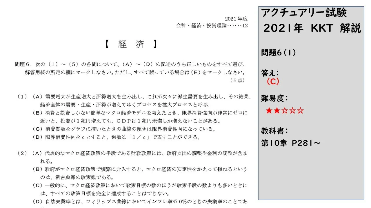 アクチュアリー試験　数学一式　会計・経済・投資理論一式 Amazon.co.jp: アクチュアリー試験 数学一式 会計経済投資理論