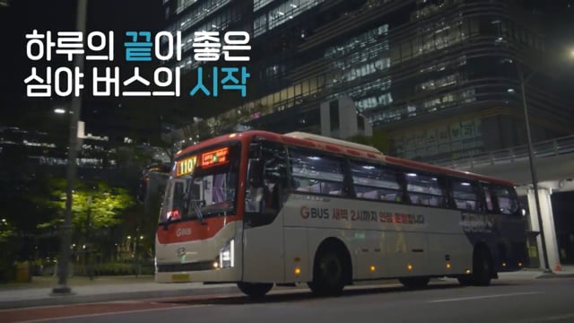 경기도 옥외광고 광역버스 연장운행