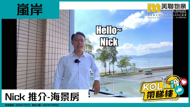 Nick 推介-海景房