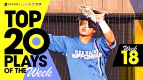 TOP 20 PLAYS OF THE WEEK 2022 #18