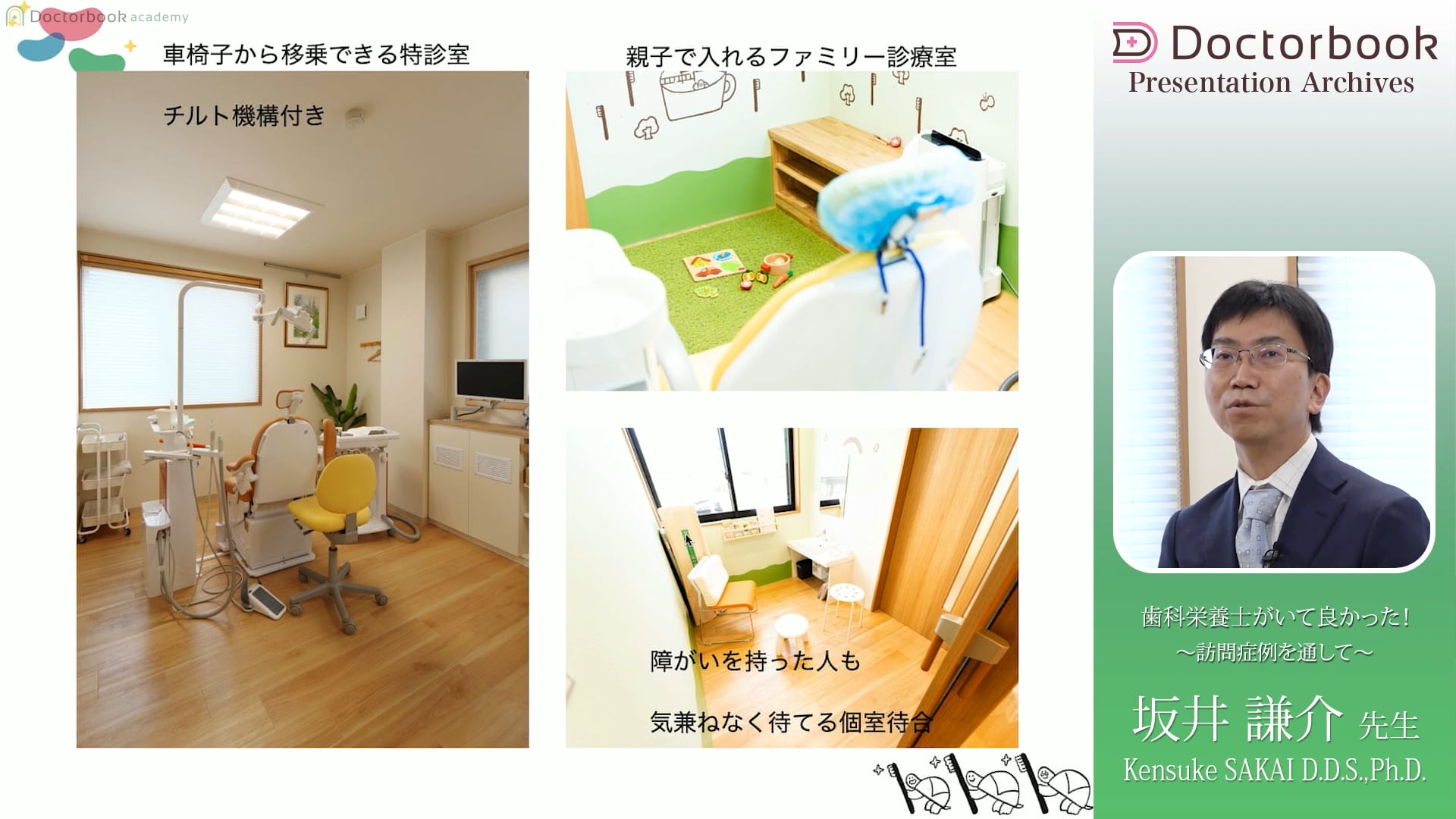 歯科医院において栄養士が必要な理由と役割 #1