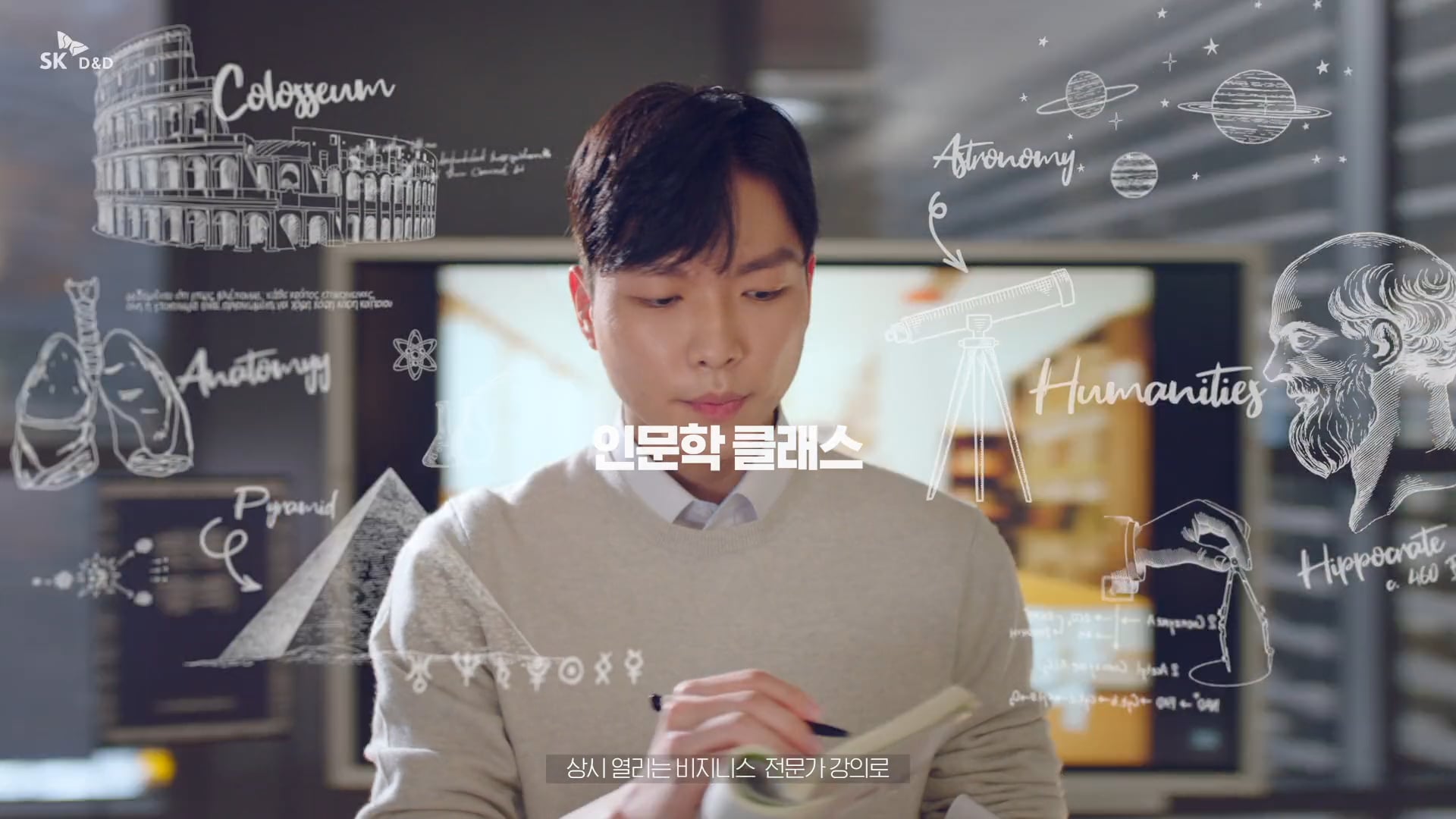 [Commercial] 생각공장 - 자기계발