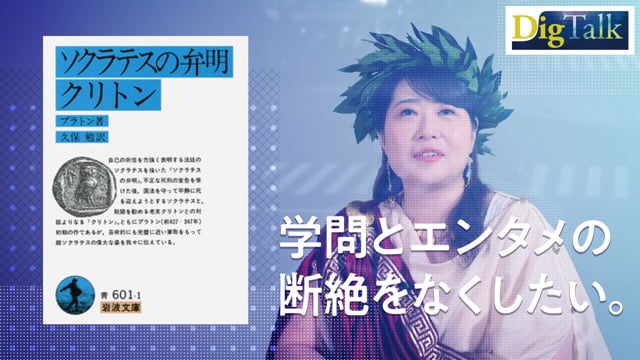 ソクラテスはなぜ死刑になった？