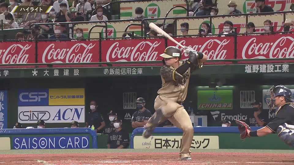 8月3日 ライオンズ対バファローズ ダイジェスト