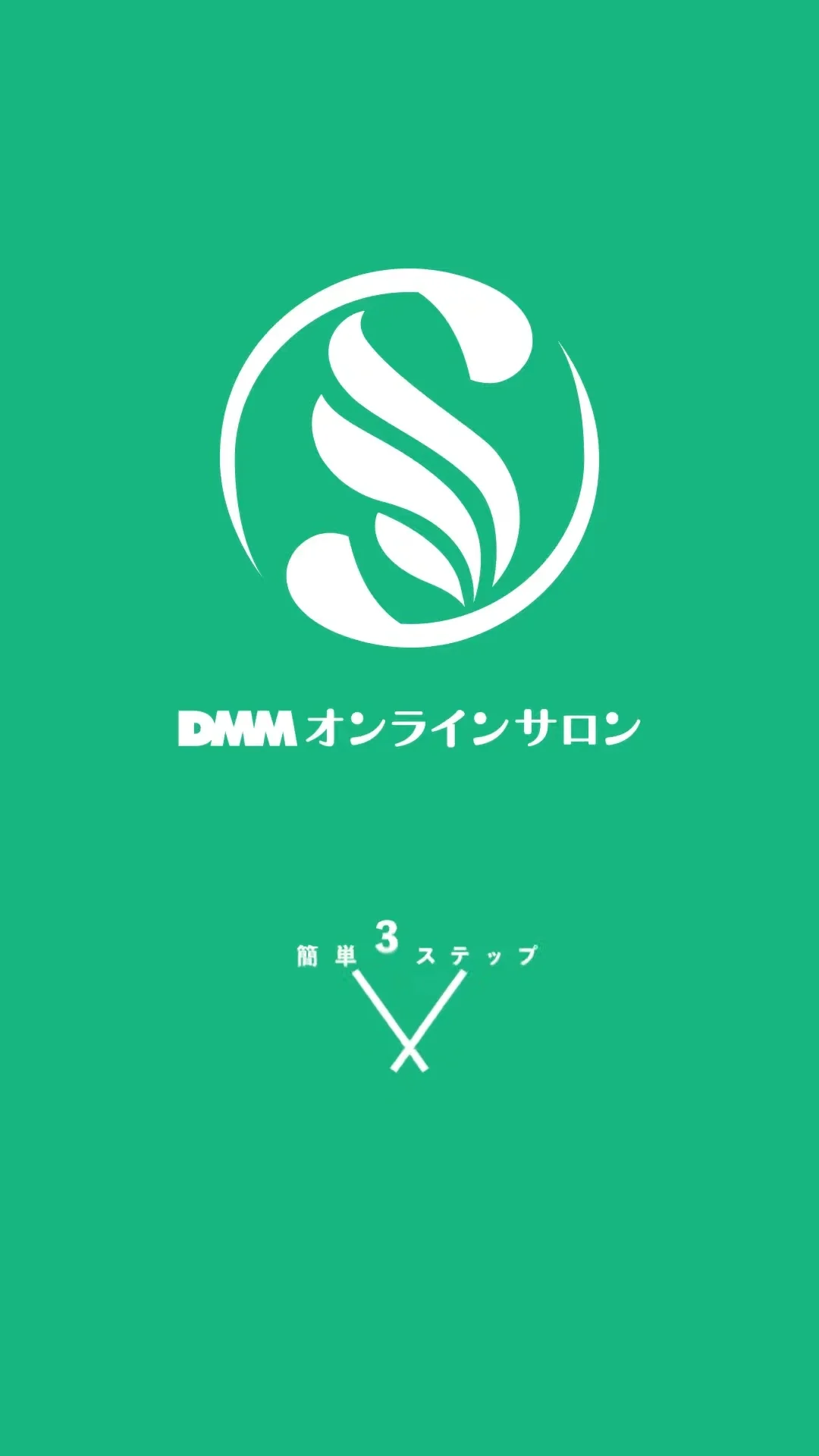 101人（くらい）の前田公輝！」専用サロン - DMMオンラインサロン