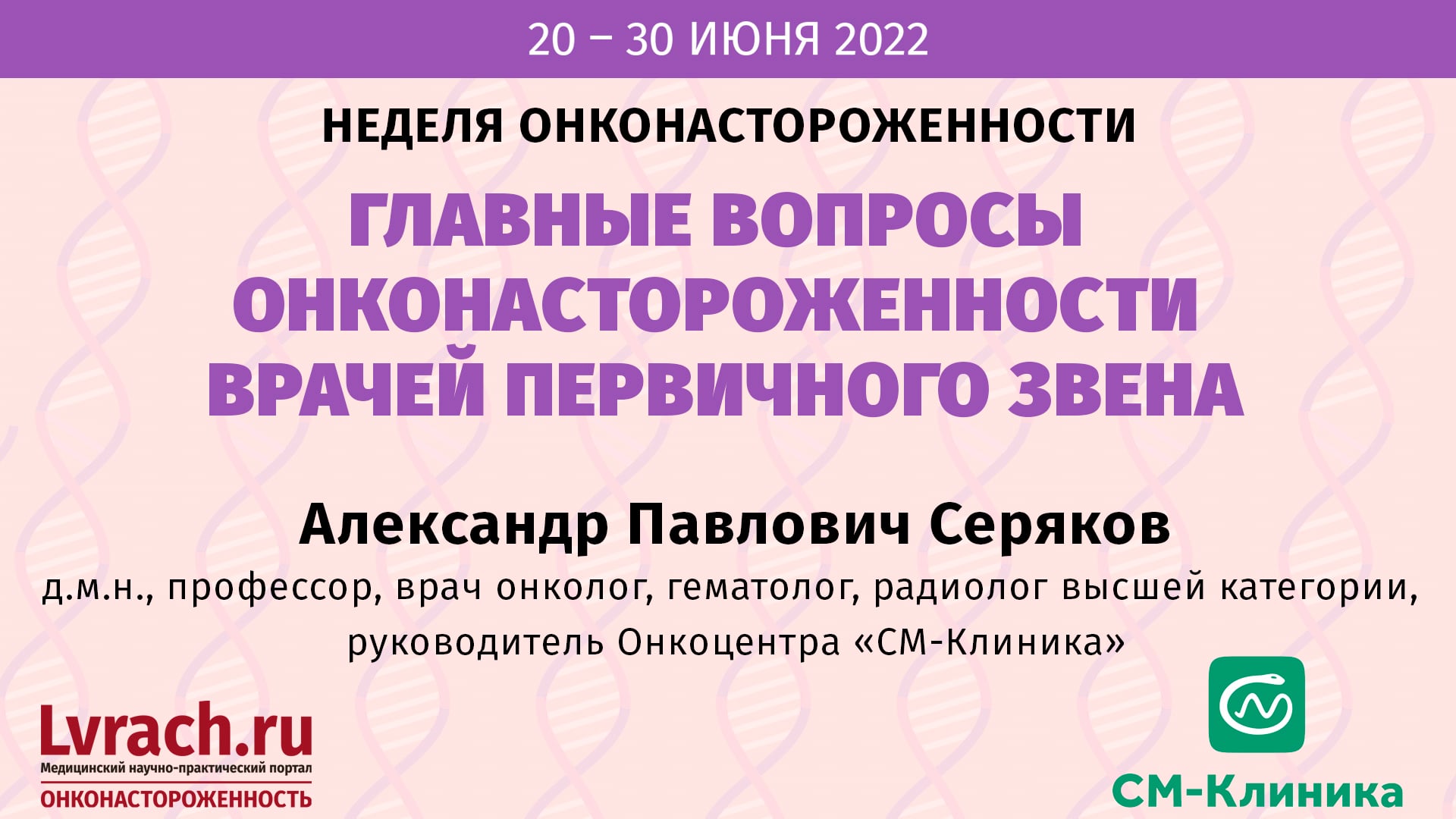 Онконастороженность в стоматологии презентация