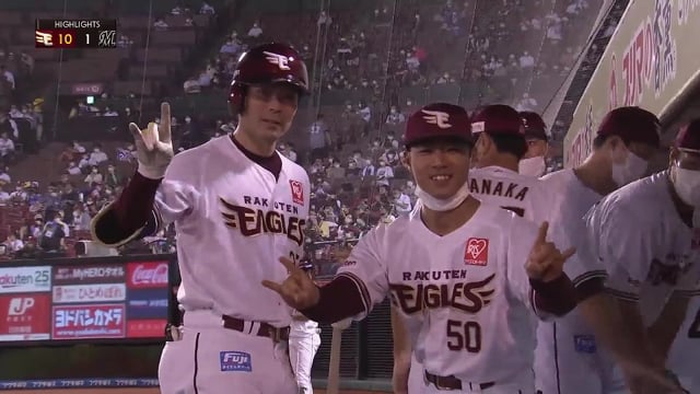 8月4日 イーグルス対マリーンズ ダイジェスト
