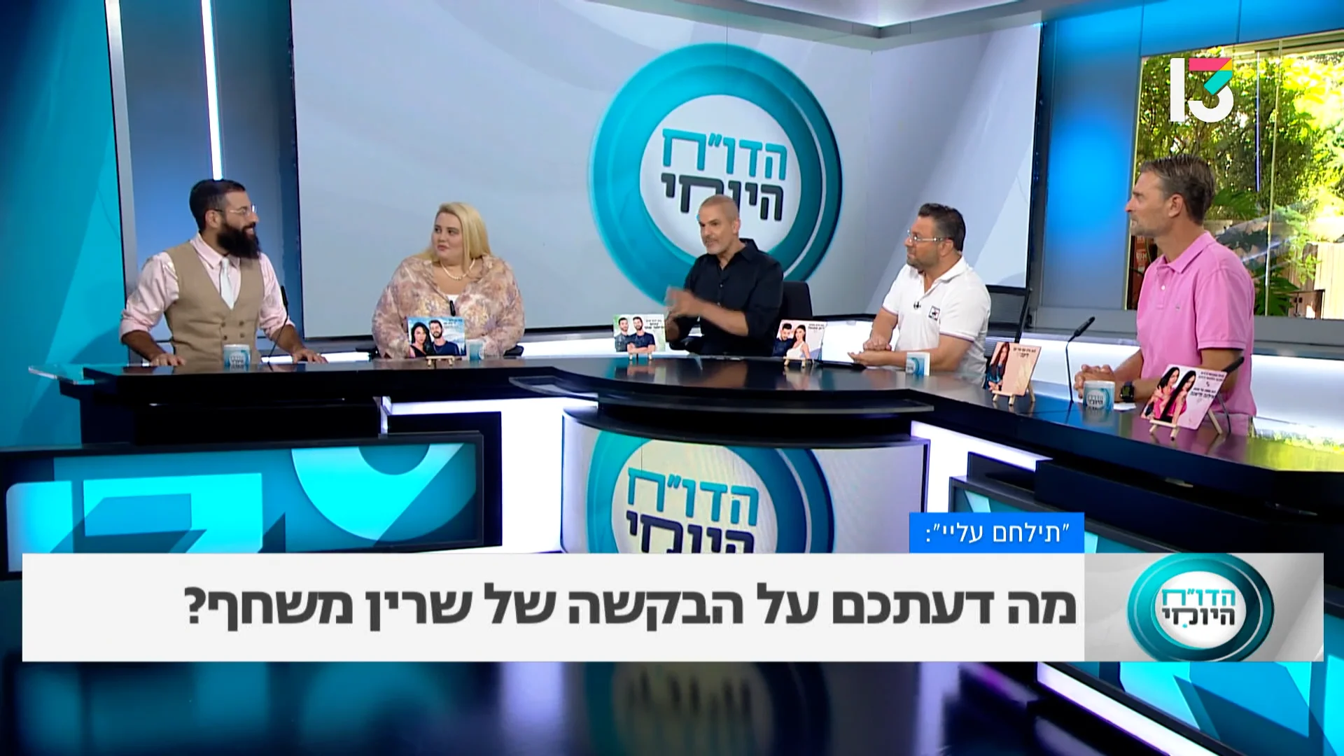 ככה תוכל להכניס אהבה חדשה לחיים שלך מתוך הראיון של אייל אברהם לוי עם