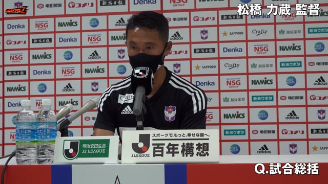 松橋 力蔵 監督 8月6日（土）vs 徳島ヴォルティス 試合後会見