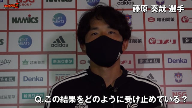 藤原 奏哉 選手 8月6日（土）vs 徳島ヴォルティス 試合後会見