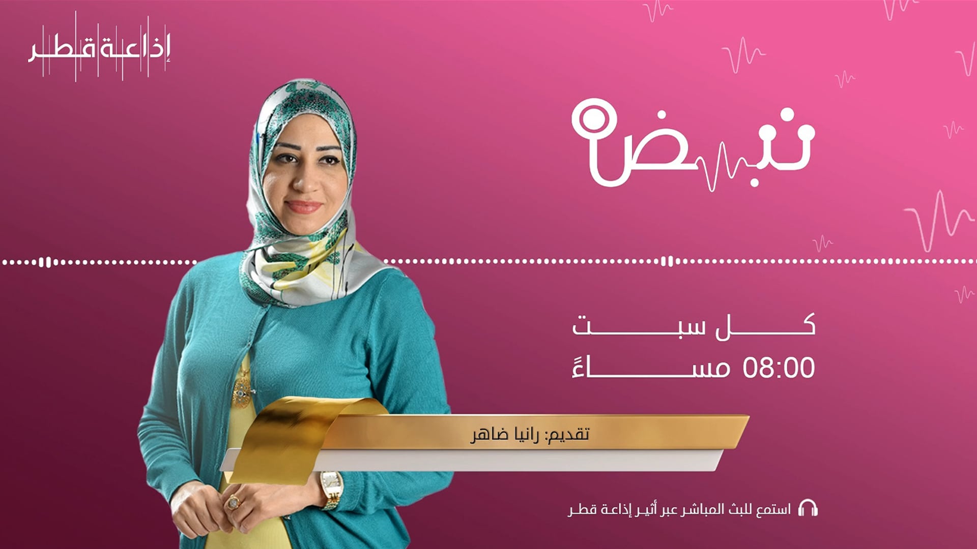 نبض  06-08-2022