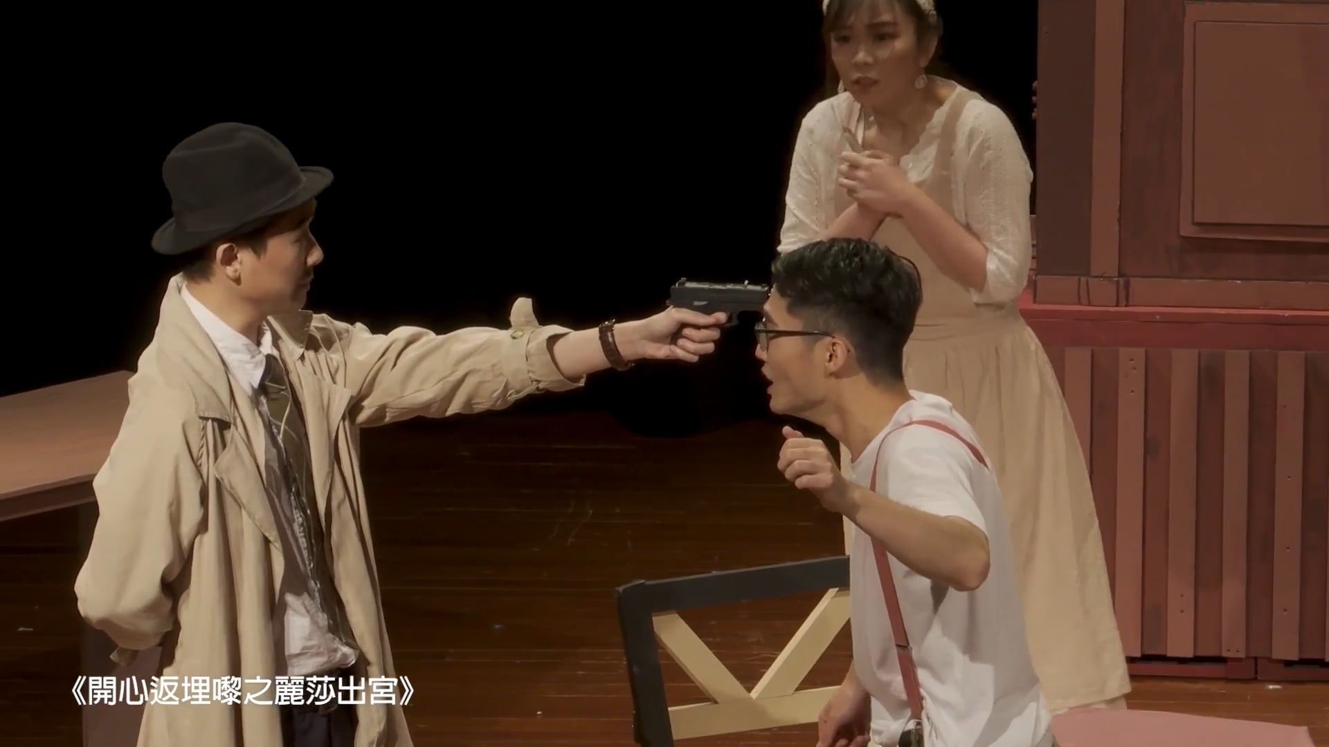 第十屆新人匯演暨老鬼匯演 2021 《圓‧緣‧完》 《大埔特報》 《開心返埋嚟之麗莎出宮》