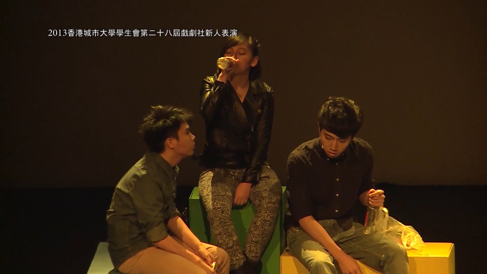 新人表演 2013 《自憐》《惜別》