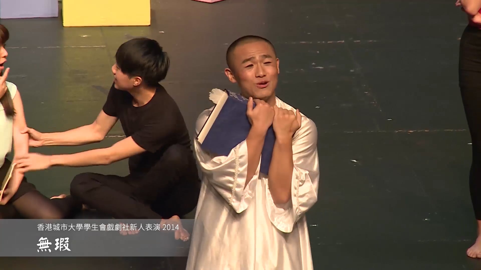 新人表演 2014 《無瑕》