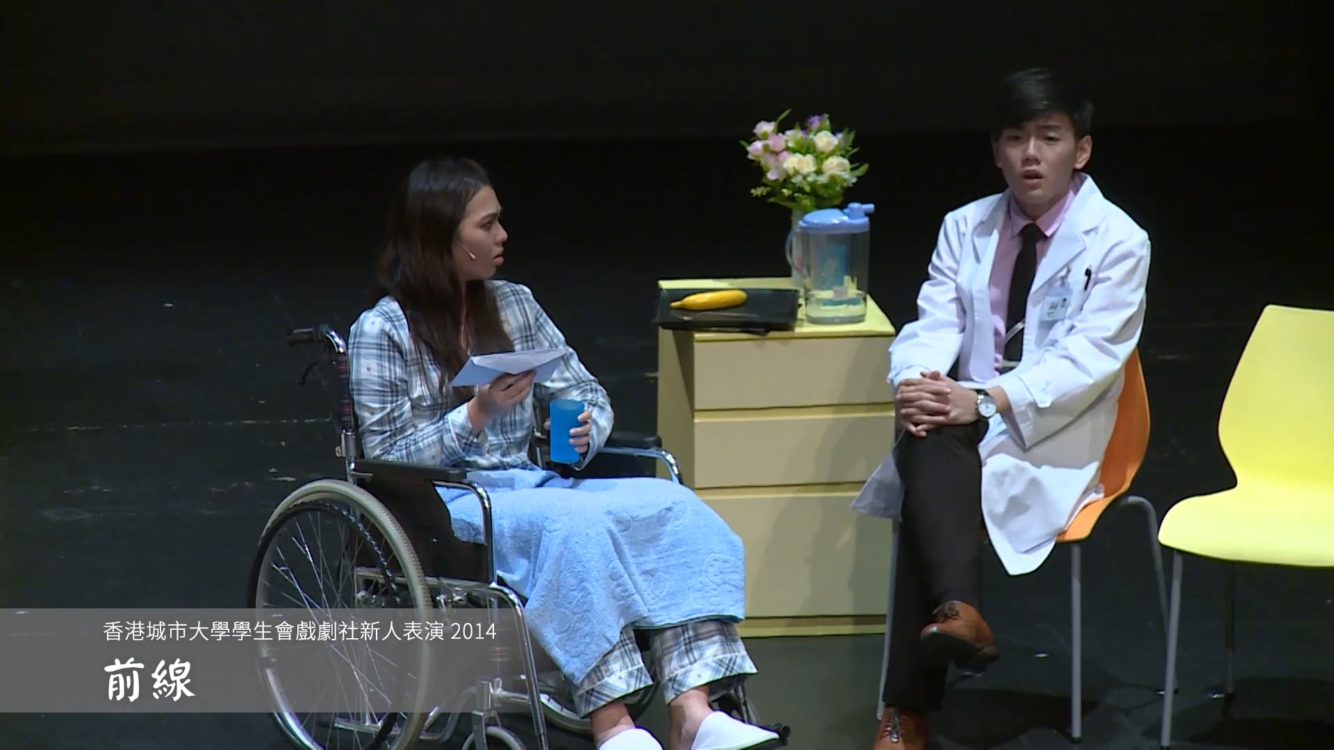 新人表演 2014 《前線》