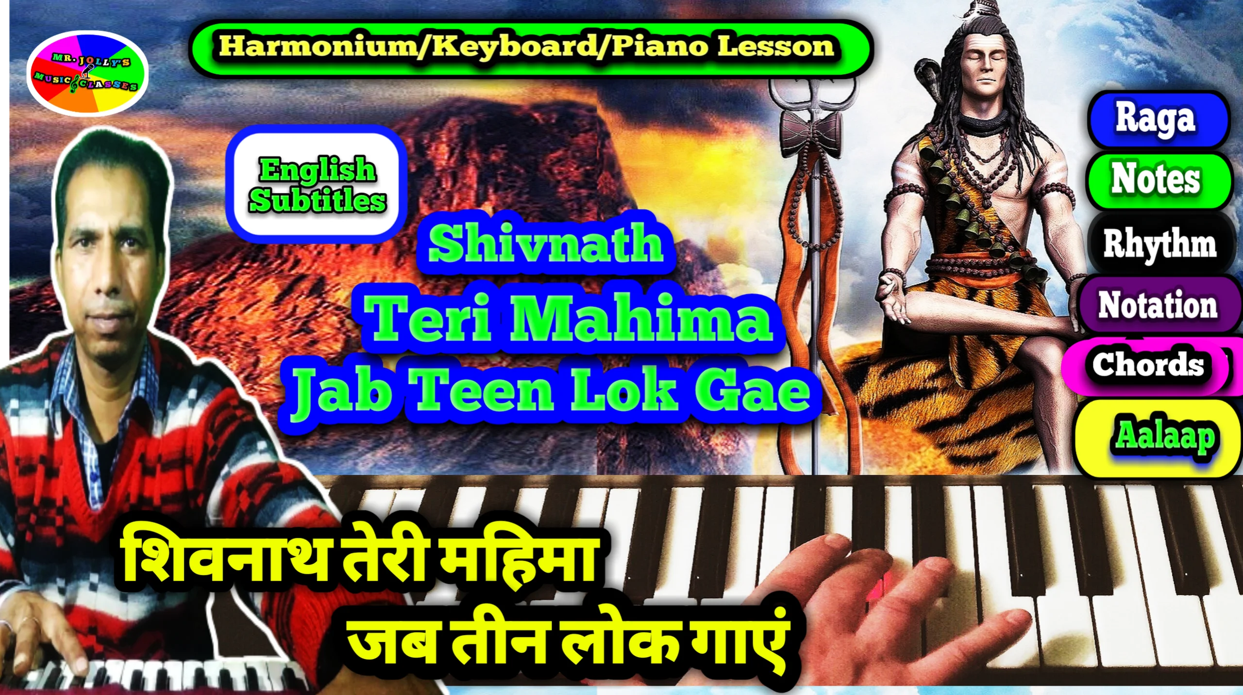 Harmonium/Keyboard/Piano Lesson/ Shivnath Teri Mahima, Jab Teen Lok