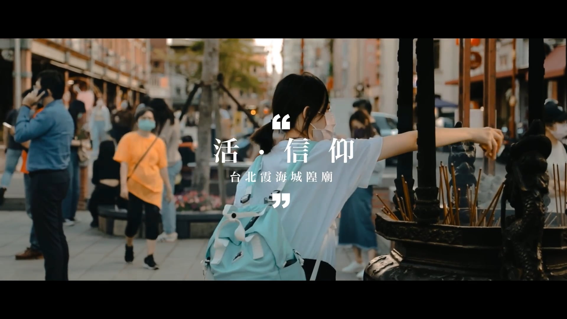 【經濟部中小及新創企業署】2021 故事商圈 頒獎典禮開幕片