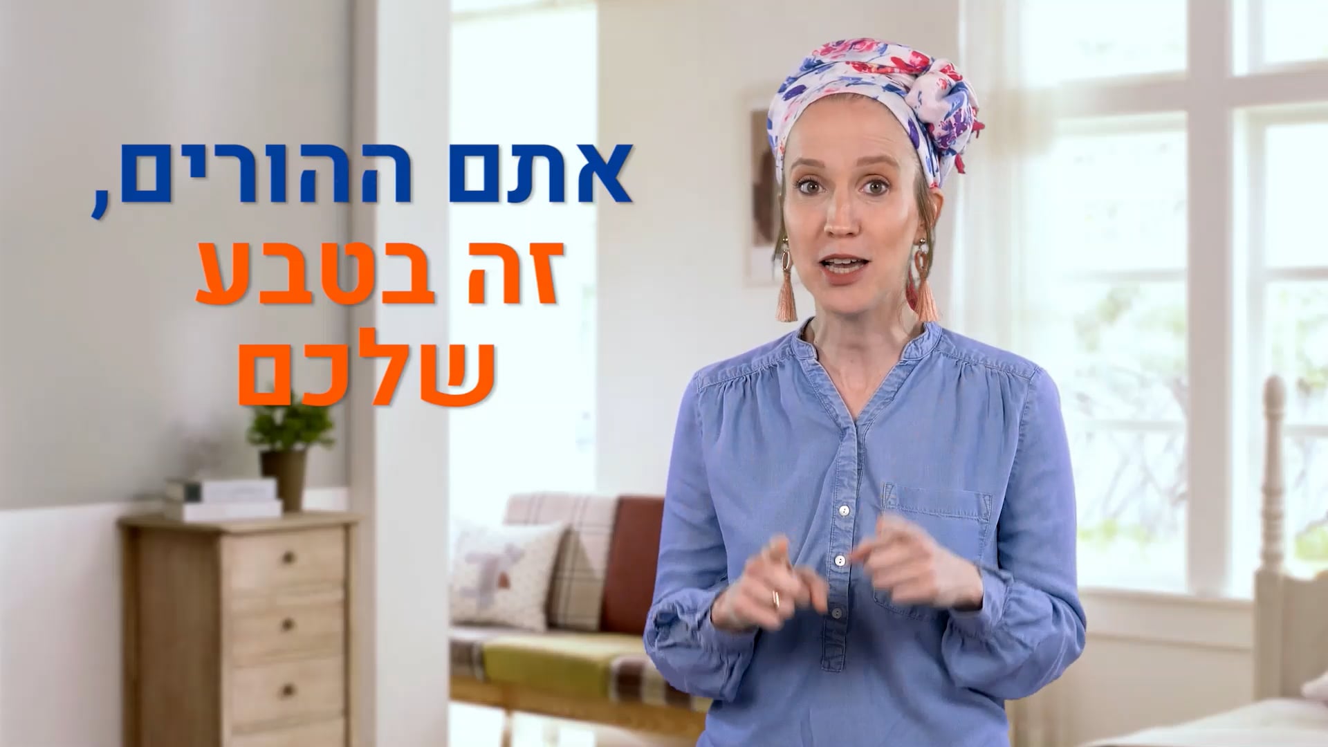 חינוך למיניות בריאה בגיל ההתבגרות