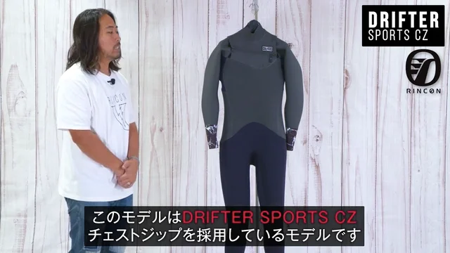 004 RINCONセミドライ:DRIFTER SPORTS CZ SIZE:ML スネ：2本ライン