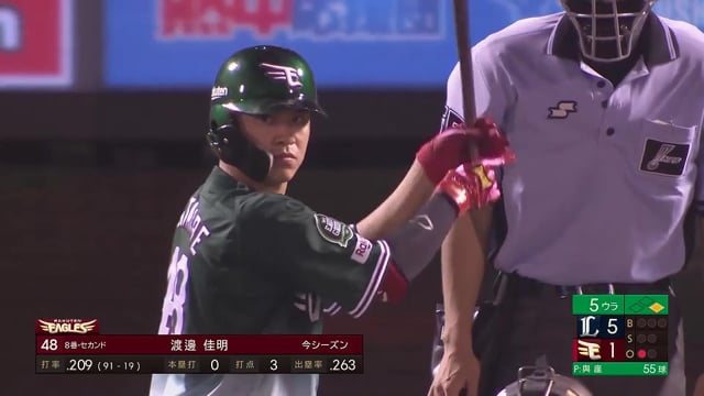 【5回裏】爪痕を残す一発!! イーグルス・渡邊佳明 今季第1号2ランホームラン!! 2022年8月13日 東北楽天ゴールデンイーグルス 対 埼玉西武ライオンズ