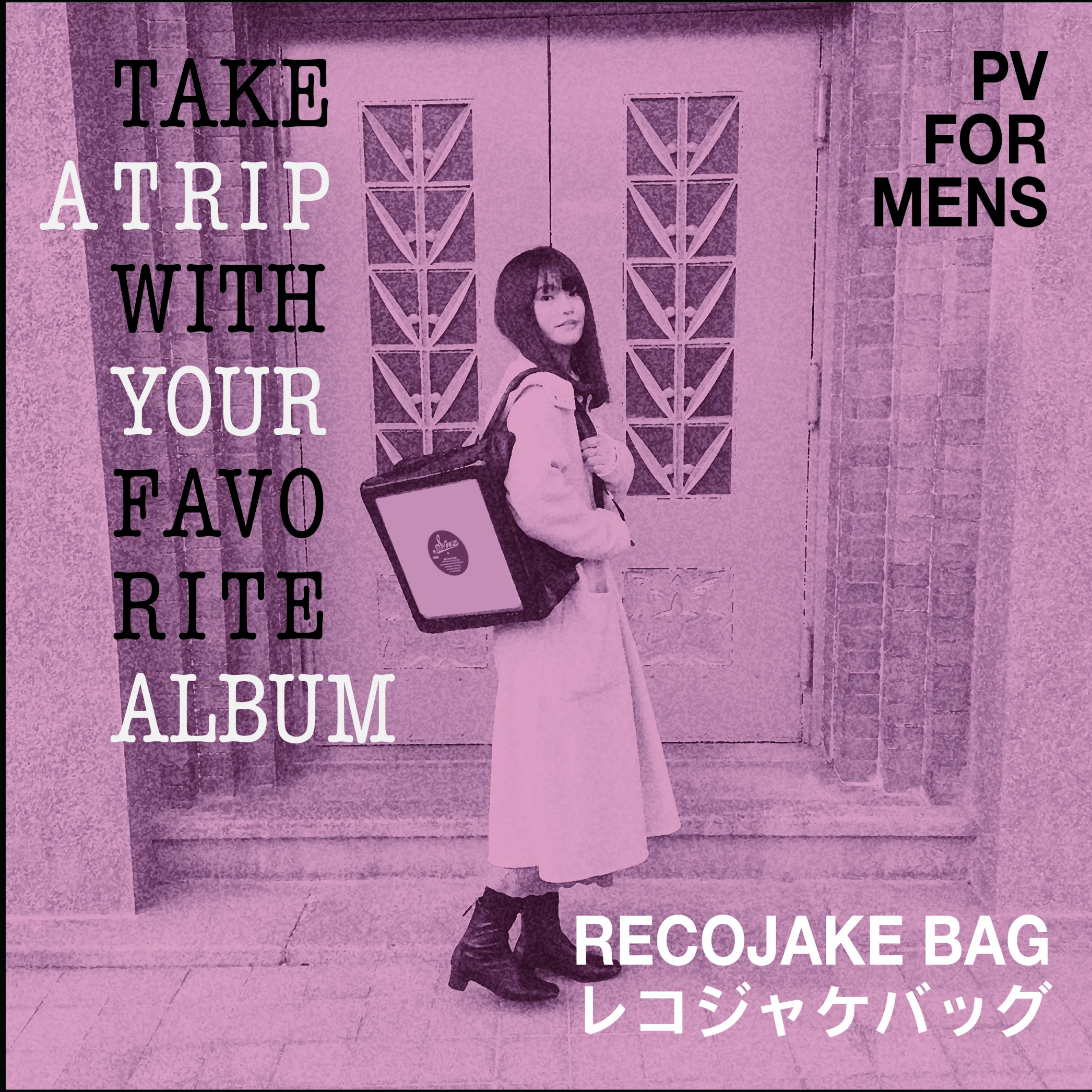RECOJAKE BAG/EP/レコードバッグ｜GOODS｜ディスクユニオン