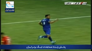Gol Gohar vs Tractor Sazi - Highlights - Week 1 - 2022/23 Iran Pro League