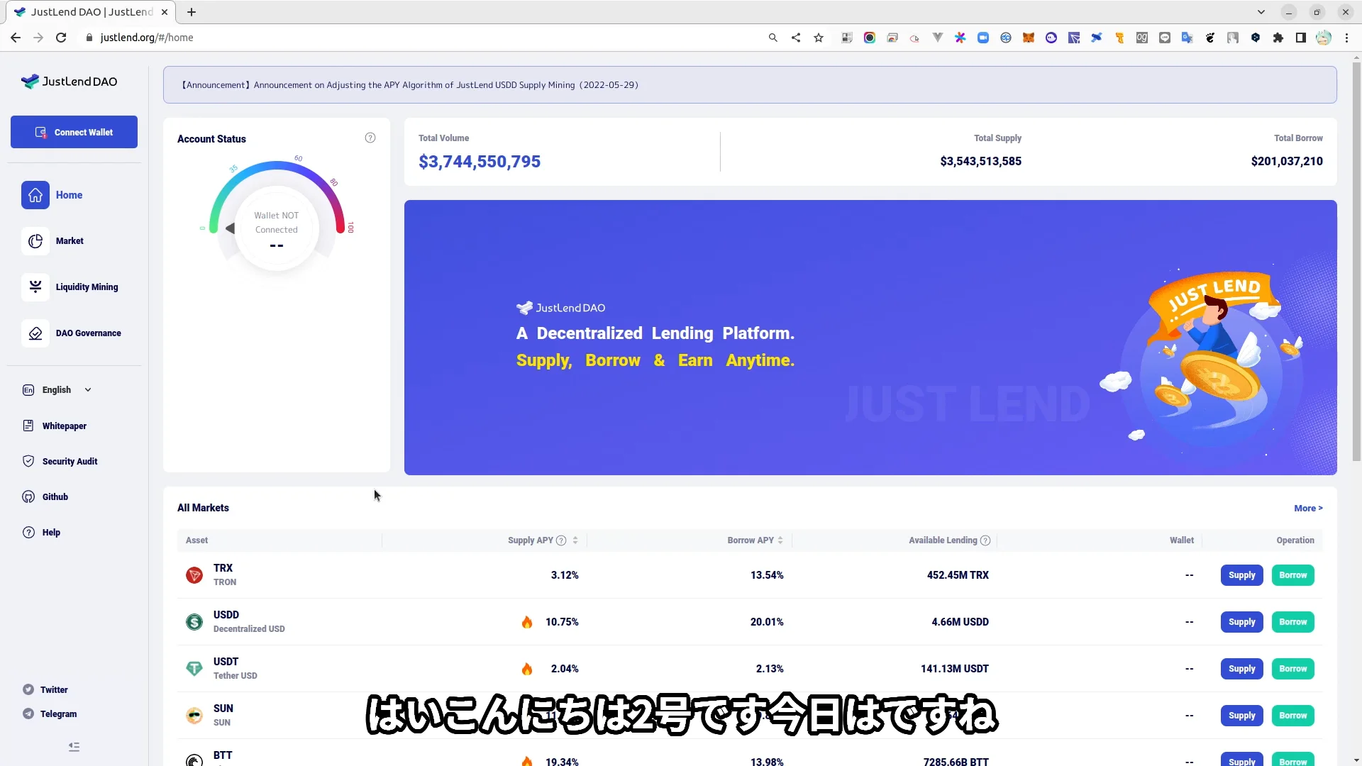 「JustLend(Tron)」レンディングの操作手順