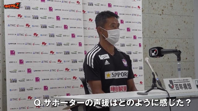 松橋 力蔵 監督 8月14日（日）vs 栃木SC 試合後会見