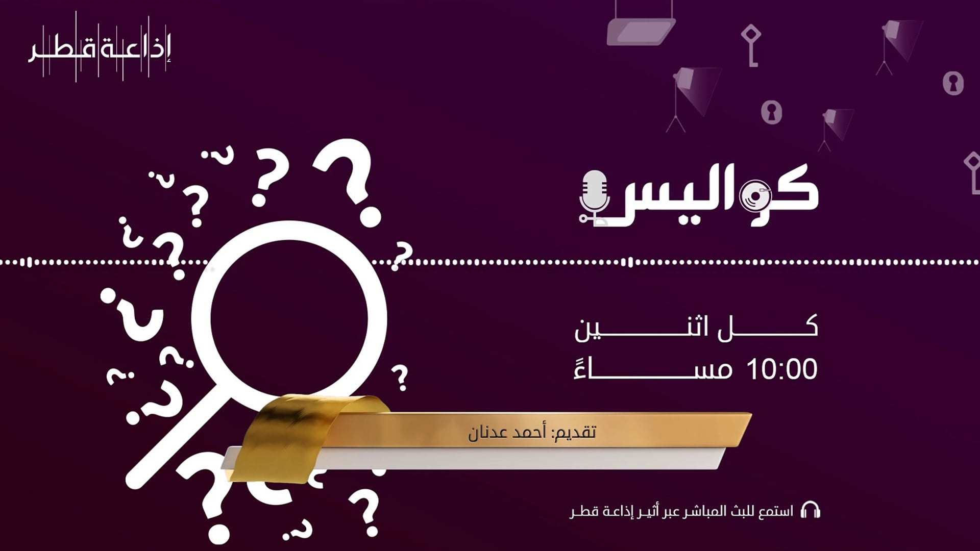 كواليس  15-08-2022