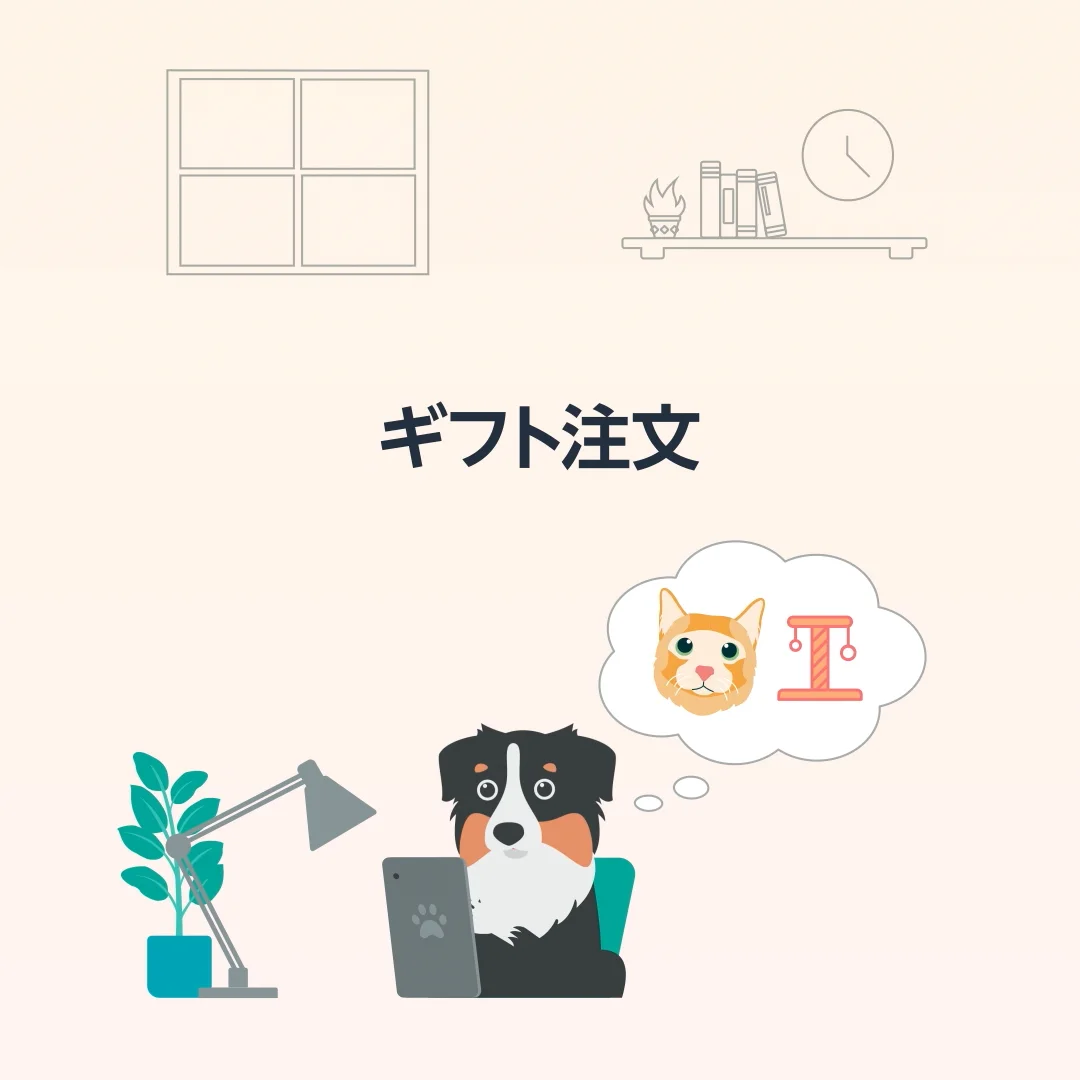 Video End Screen (CTA) - FEA_003_B_Ordering a Gift_JP_JA_MOBILE