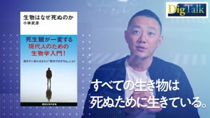 僕らは死ぬ。次の世代が栄えるために