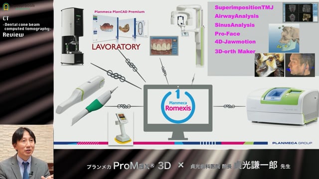 CT -Dental cone beam computed tomography- Review プランメカ ProMax® 3D