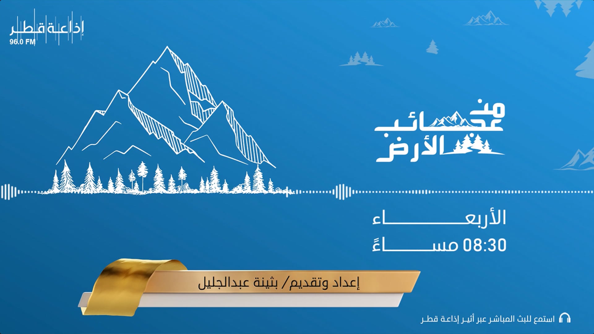 من عجائب الأرض  17-08-2022