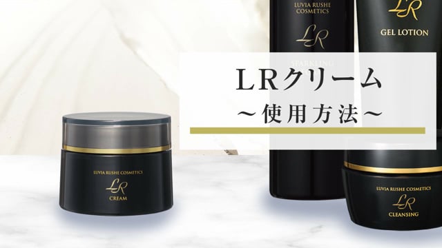 最新・限定 LUVIA RUSHE クリーム＆メイク落とし3点セット コスメ