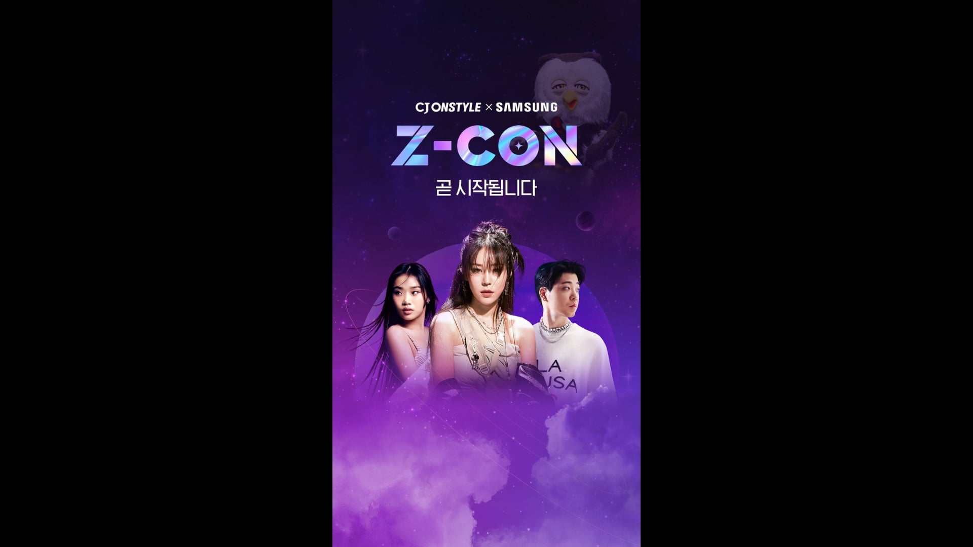 22.08.16 Z-CON CJ ONSTYLE 라이브 방송