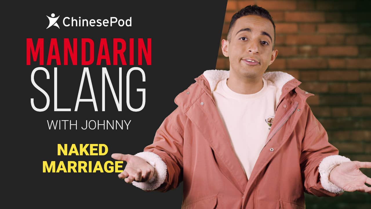Mandarin Slang with Johnny Naked Marriage ChinesePod on Vimeo