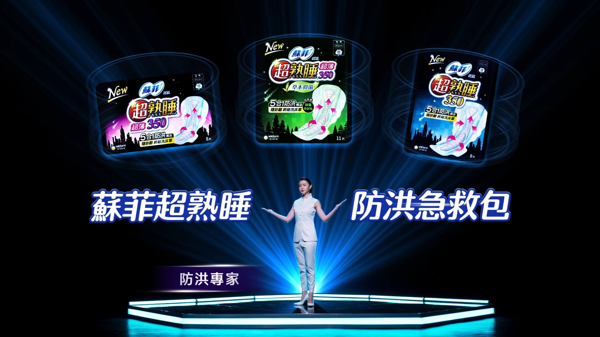 蘇菲｜紅颱警報 ft.眼肉芽