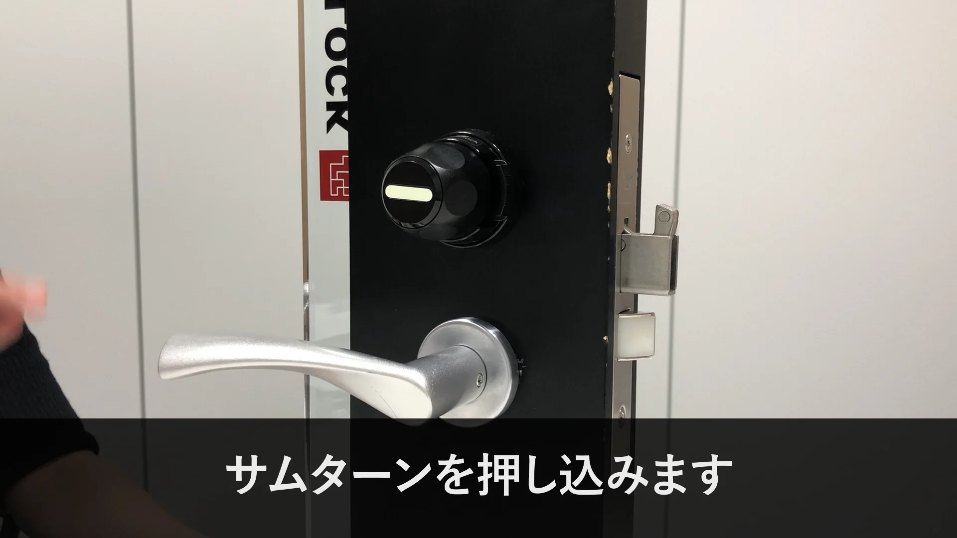 シャーロックチャイルドロック | 製品情報 | シャーロック