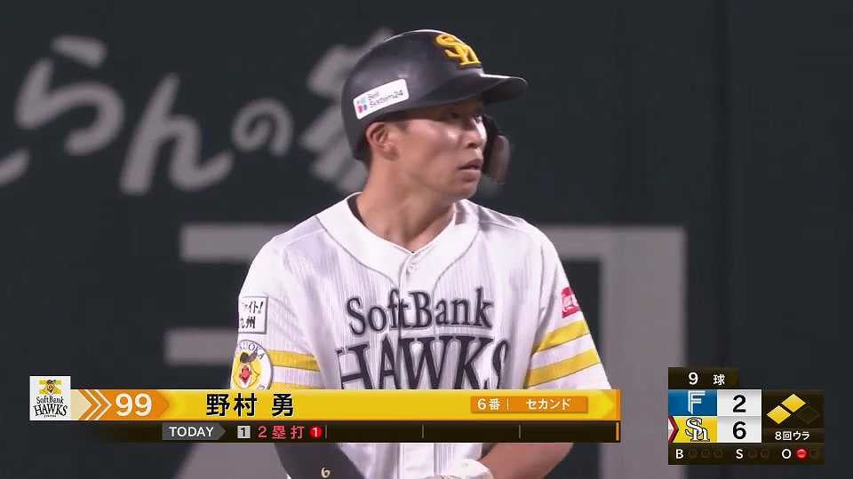 【8回裏】外野の頭を越えた!! ホークス・野村勇のダメ押しとなるタイムリー2ベースヒット!! 2022年8月19日 福岡ソフトバンクホークス 対 北海道日本ハムファイターズ